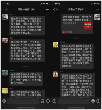 谌贻琴讲话.png